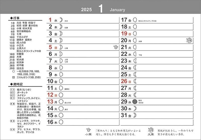 Todan 2025 Wall Calendar Edo Chiyogami (Isetatsu) CL25-1002