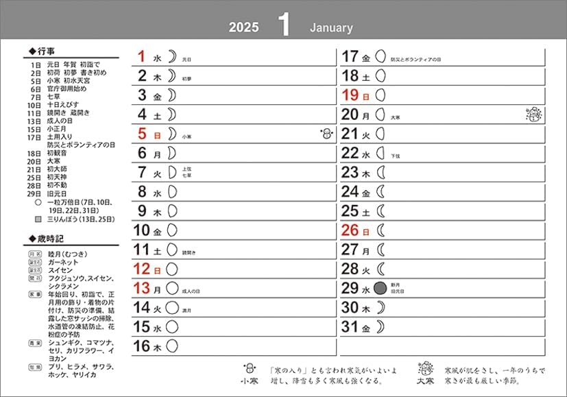 Todan 2025 Wall Calendar Edo Chiyogami (Isetatsu) CL25-1002