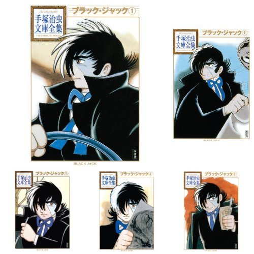 Black Jack Osamu Tezuka Bunko Complete 12-Volume Set