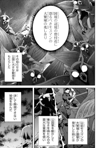 Restaurant to Another World (Isekai Shokudou): Youshoku no Nekoya 10