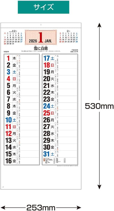 King Corporation 2026 Wall Calendar Proverbs of the Four Seasons Kakugen Moji 530 x 253mm KC20015