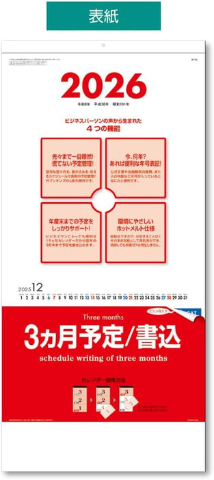 King Corporation 2026 Wall Calendar Schedule Writing of Three Months 745 x 350mm KC20014