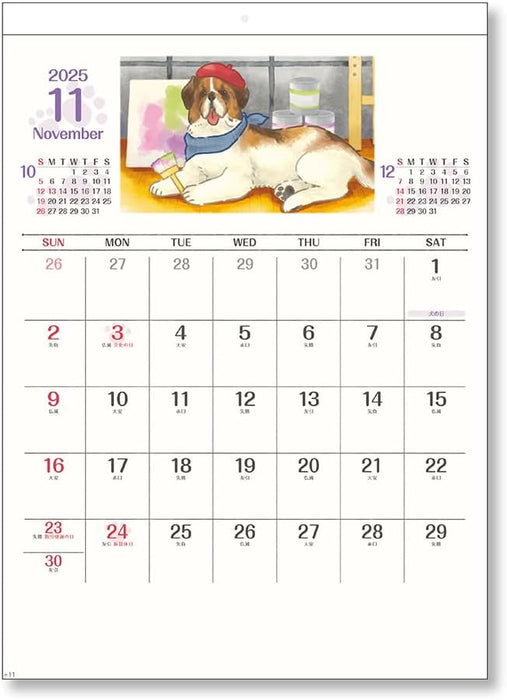 King Corporation 2025 Wall Calendar Together with Dogs! B3 530 x 380mm KC30127