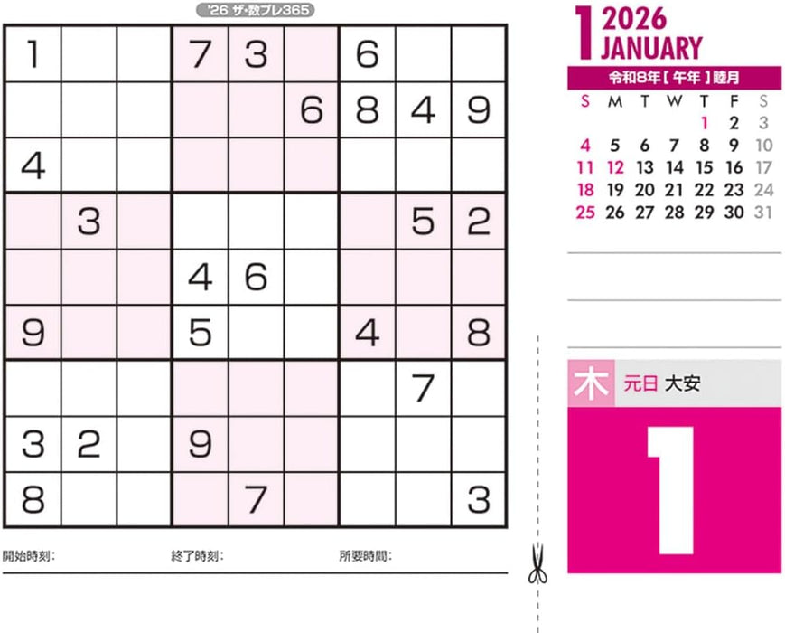 Try-X 2026 Desk Page-A-Day Calendar The Number Play 365 CL-612 11x15cm