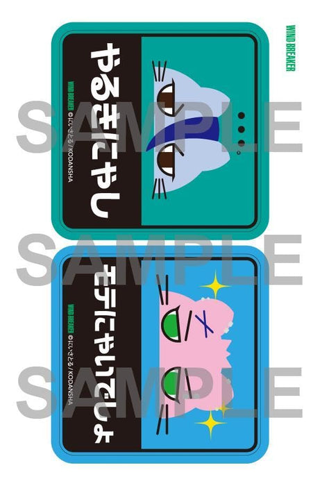 WIND BREAKER 21 Special Edition