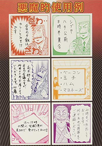 Mr. Tonegawa (Chuukan Kanriroku Tonegawa) 3