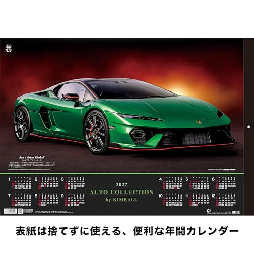 Todan 2027 Wall Calendar Auto Collection 60.8 x 42.5cm TD-769