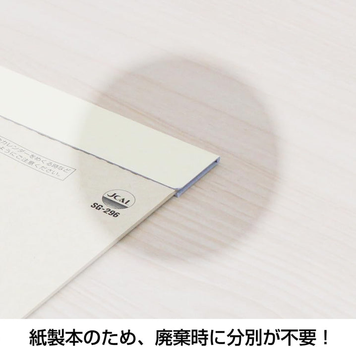 King Corporation 2026 Wall Calendar Craft Schedule B3 535 x 380mm KC20020