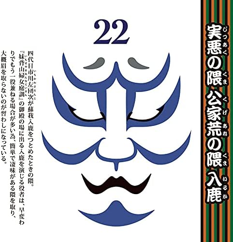 Try-X Perpetual Page-A-Day Wall Desk Calendar  Kabuki THE Kumadori  CL-715