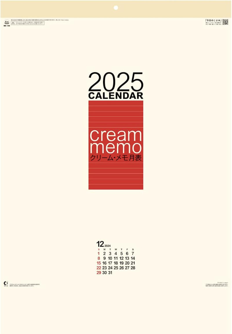 New Japan Calendar 2025 Wall Calendar Cream Memo Monthly Table Large NK199 610x425mm