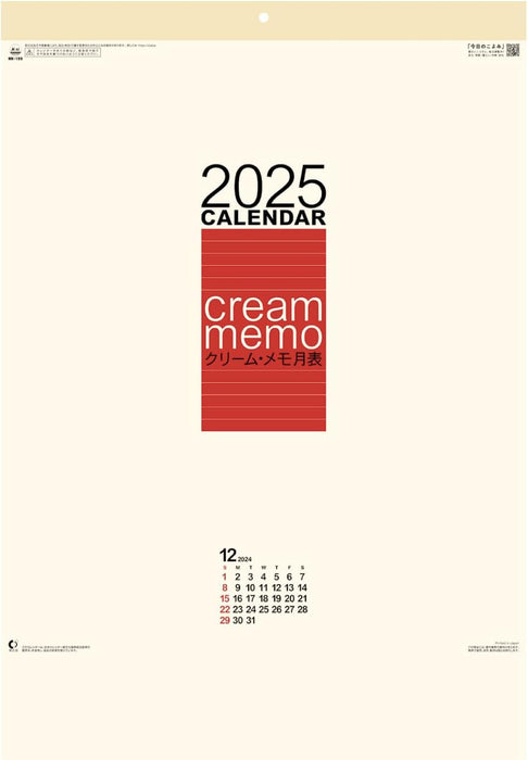 New Japan Calendar 2025 Wall Calendar Cream Memo Monthly Table Large NK199 610x425mm