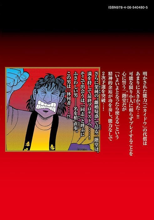 Nikaidou Jigoku Golf 9