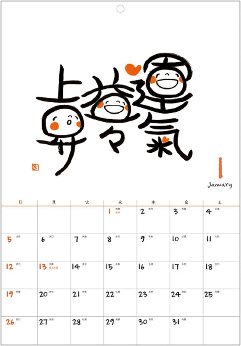 Gakken Sta:Ful 2025 Calendar Warai Moji Wall Calendar AM14002