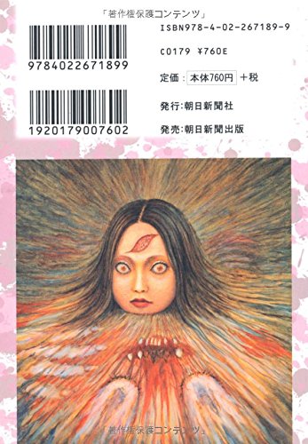 Voices in the Dark (Yami No Koe) Zen