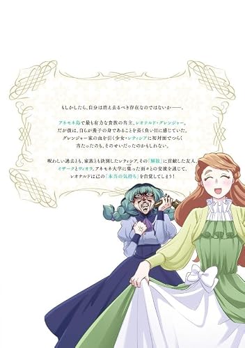 Tada Shizuka ni Kiesaru Tsumori deshita 6