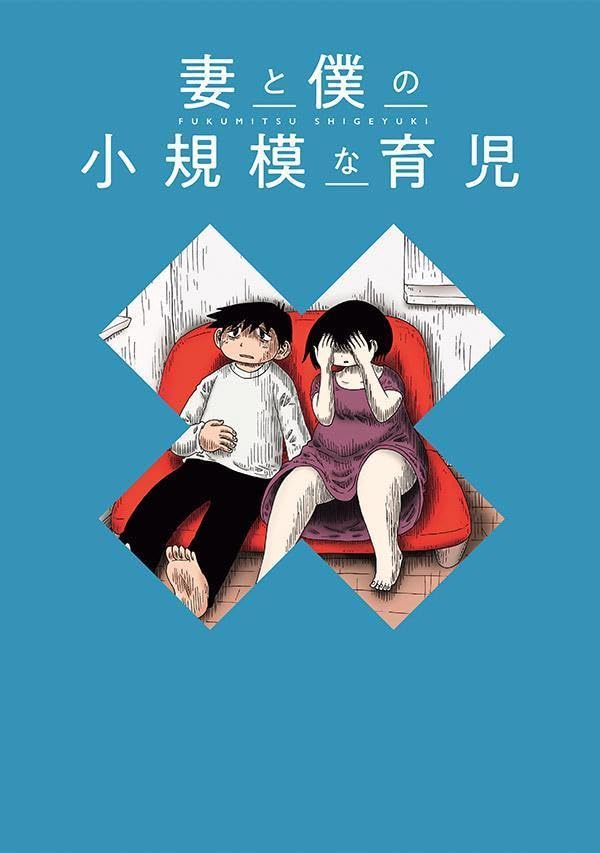 Tsuma to Boku no Shoukibo na Ikuji 13