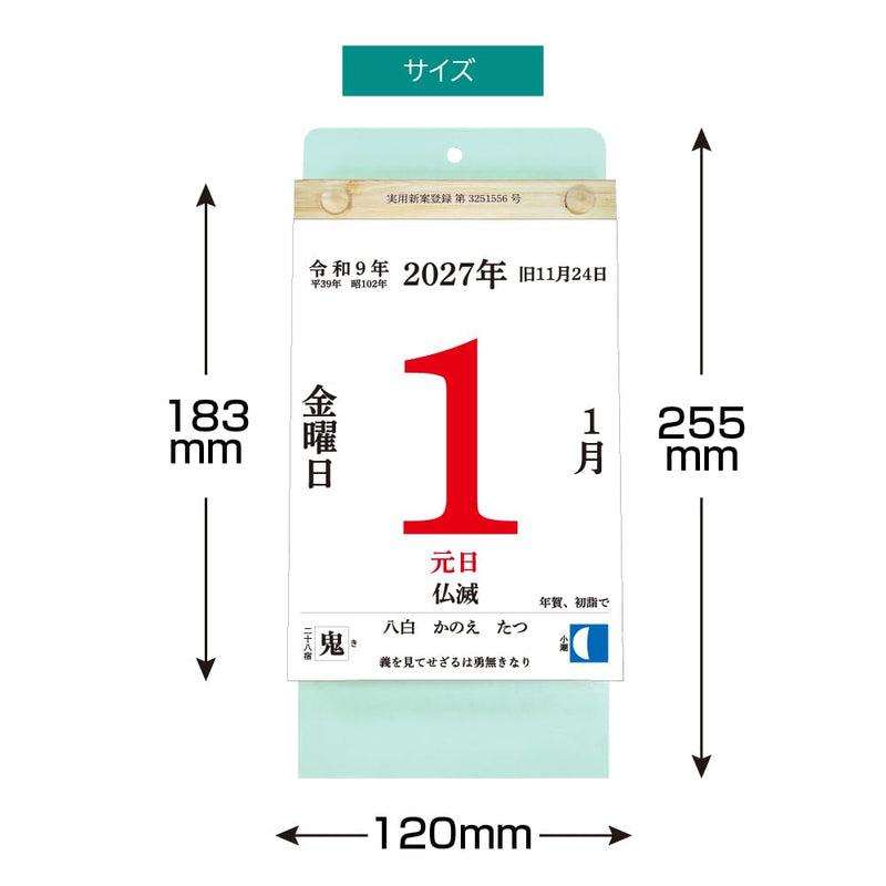 Eco Desk Calendar 2027 B6 E152