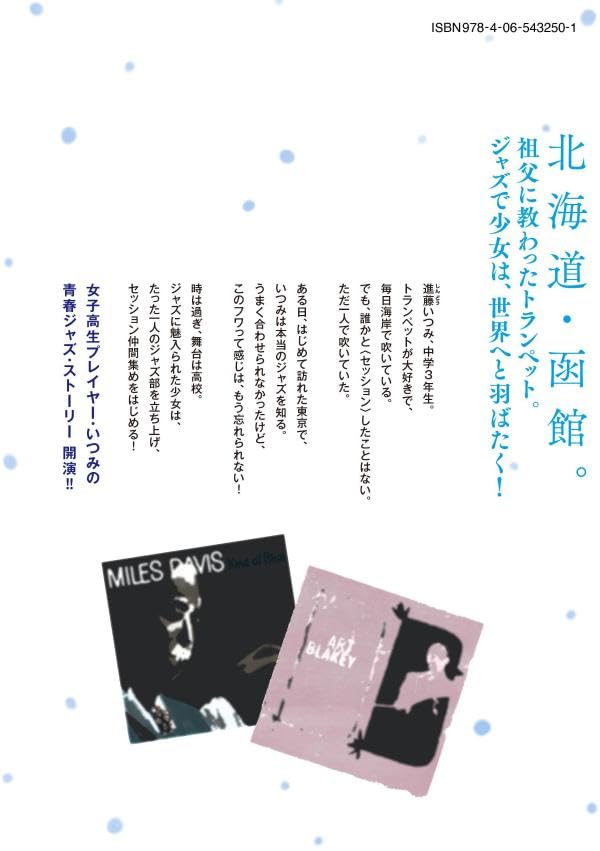 Kinds of Blue! 1