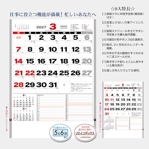 Todan 2027 Wall Calendar Business Moji Monthly Table 52.7 x 38cm TD-881