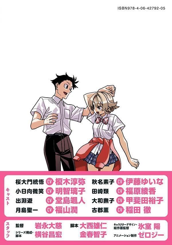 Ponkotsu Fuuki Iin to Skirt-take ga Futekisetsu na JK no Hanashi 20