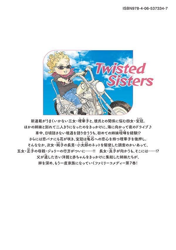 Twisted Sisters 7