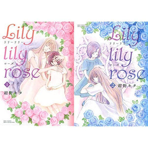 Lily lily rose All 2 Volumes Set