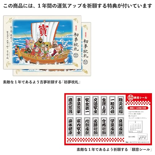 Todan 2027 Wall Calendar Luck Boost  Seven Lucky Gods (Shichifukujin) 37.3 x 26cm TD-30986