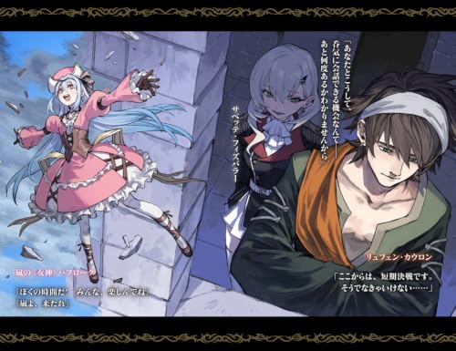 Yuusha Kei ni Shosu: Choubatsu Yuusha 9004-tai Keimu Kiroku IX