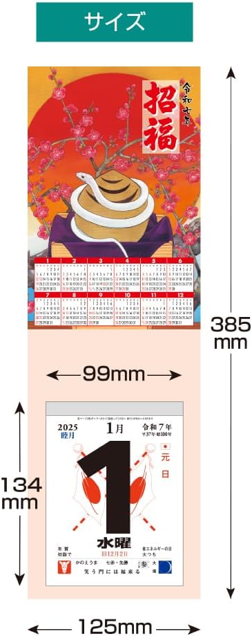 King Corporation 2025 Page-A-Day Calendar 4-go with Lucky Dragon Mount 385 x 125mm KC68274