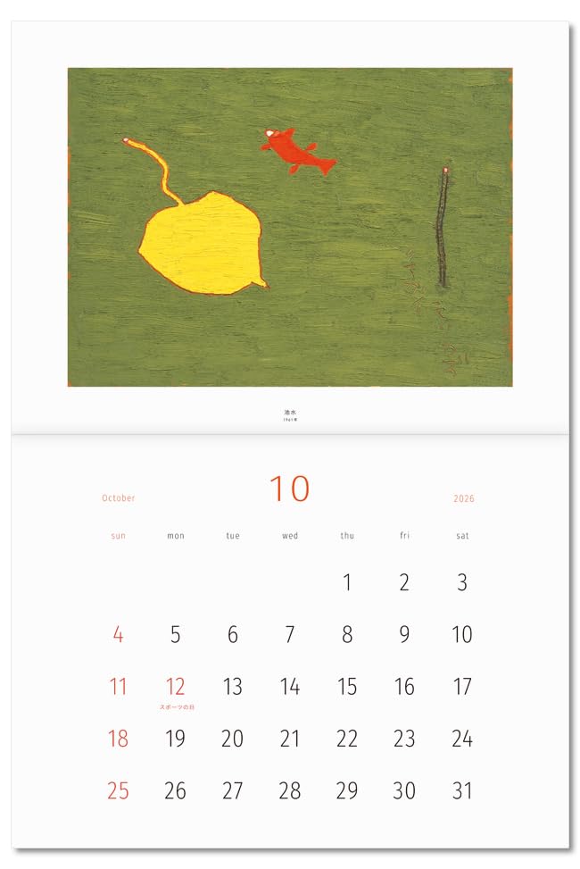 Morikazu Kumagai Calendar 2026