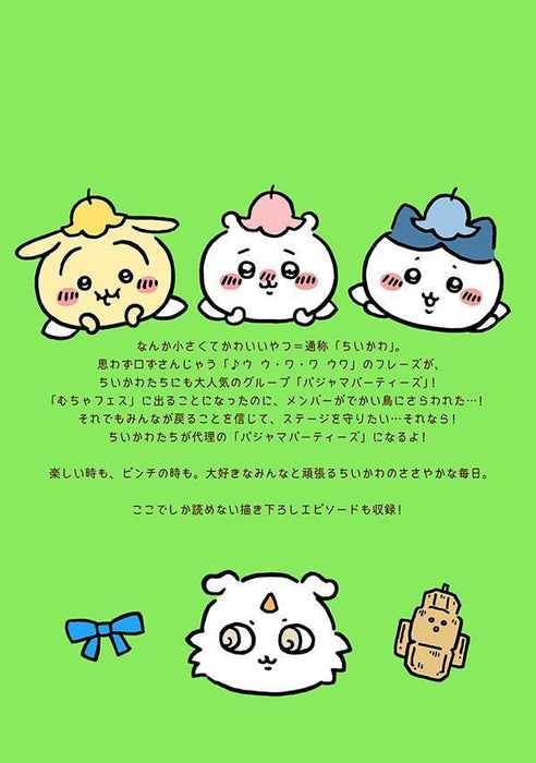 Chiikawa: Nanka Chiisakute Kawaii Yatsu 4 Special Edition with a Small and Insightful Mini Book