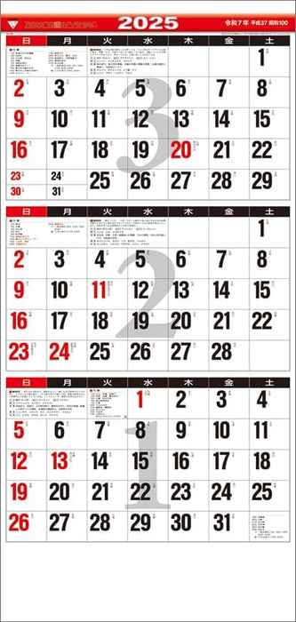 Todan 2025 Wall Calendar 3-Month Moji (15 Months / From Bottom to Top Type) CL25-1034