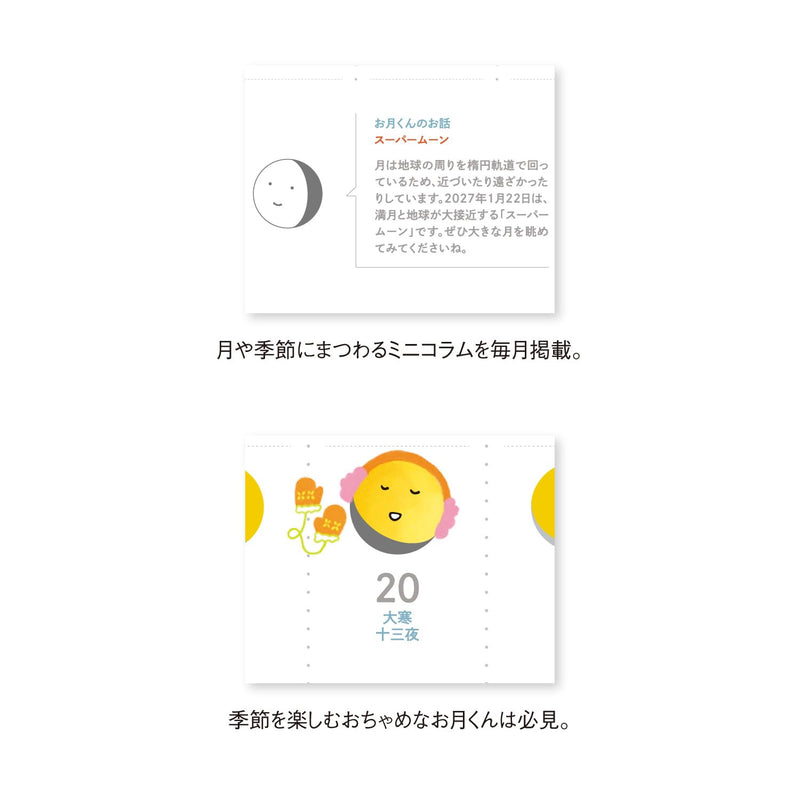 New Japan Calendar 2027 Wall Calendar Otsuki-kun Calendar NK8944