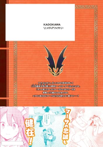 Henkyougurashi no Maou, Tensei shite Saikyou no Majutsushi ni Naru 15