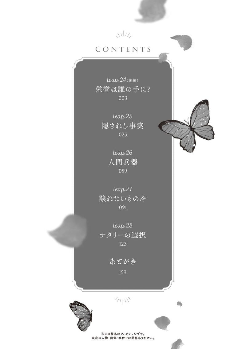 "Shinde Miro" to Iwareta no de Shinimashita. 6