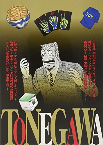 Mr. Tonegawa (Chuukan Kanriroku Tonegawa) 3