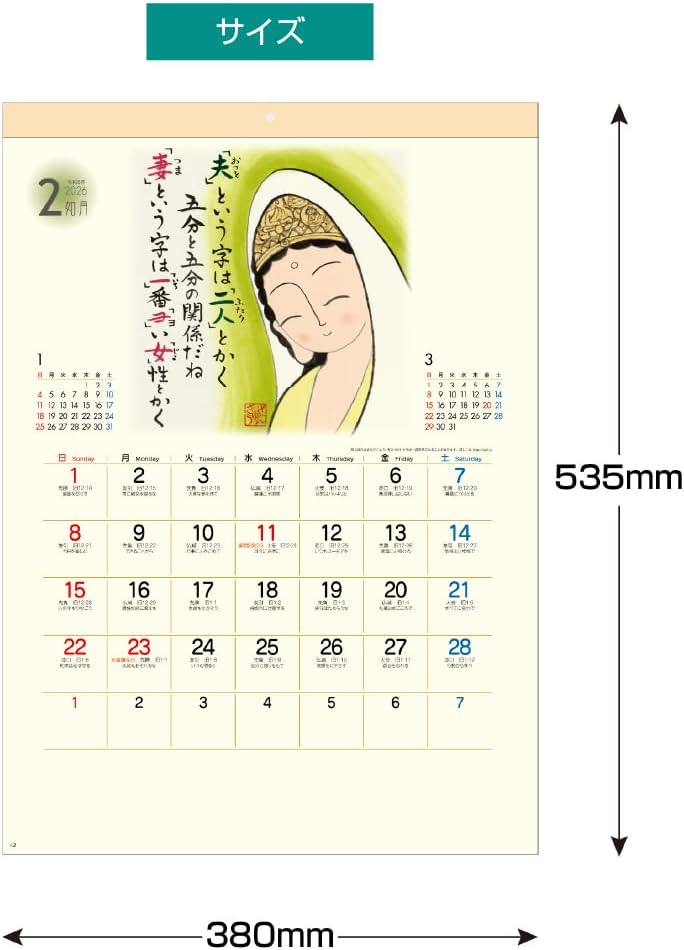 King Corporation 2026 Wall Calendar Zenkyu Gallery of the Heart B3 535 x 380mm KC30133