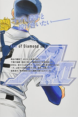 Ace of Diamond act2 10 Limited Edition