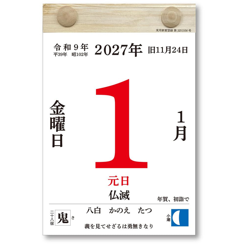 Eco Desk Calendar 2027 B6 E152