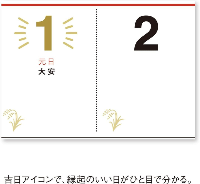 New Japan Calendar 2026 Wall Calendar Auspicious Days Calendar with Amulet NK8940