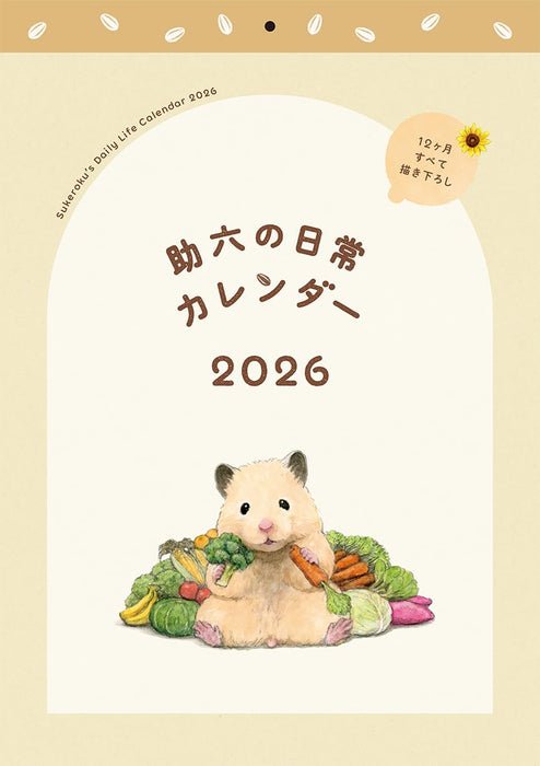 Sukeroku's Daily Life Calendar 2026