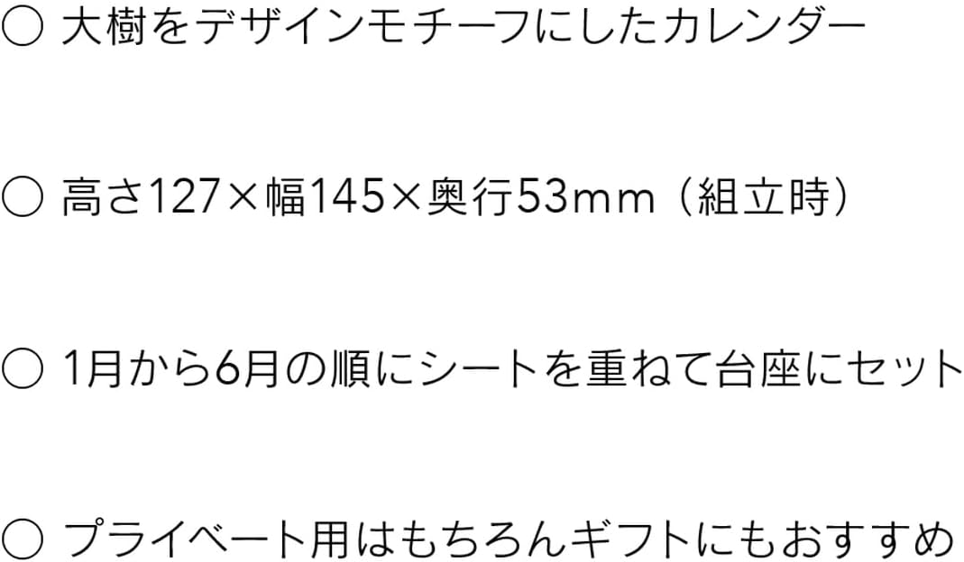 good morning 2026 desk calendar tree 2449