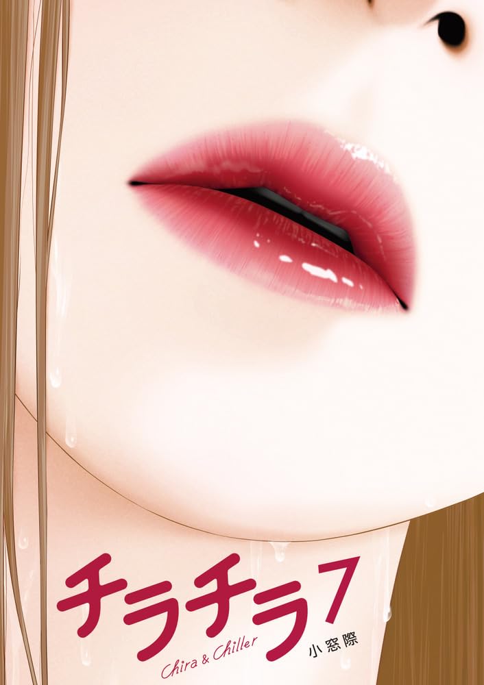 Chirachira 7
