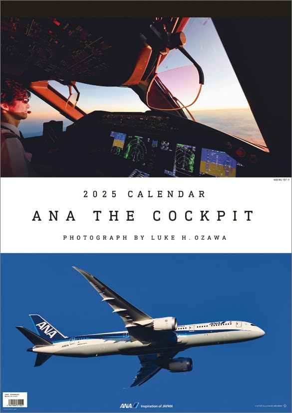 ANA 'THE COCKPIT' 2025 Wall Calendar CL25-1152