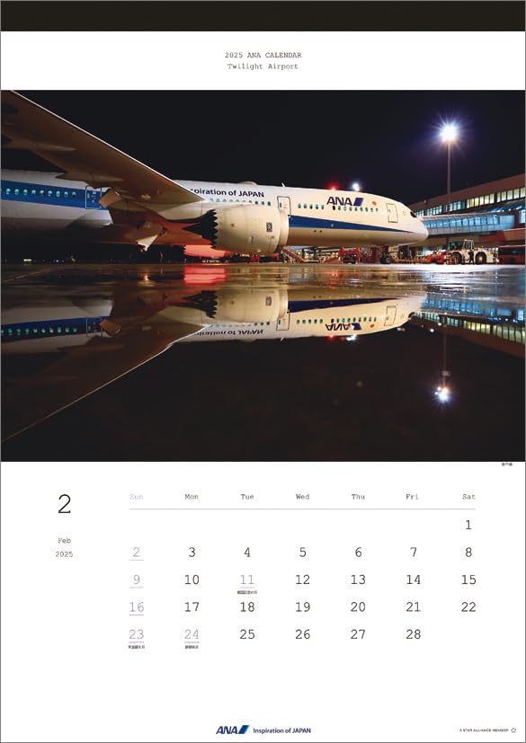 ANA 'Twilight Airport' 2025 Wall Calendar CL25-1151