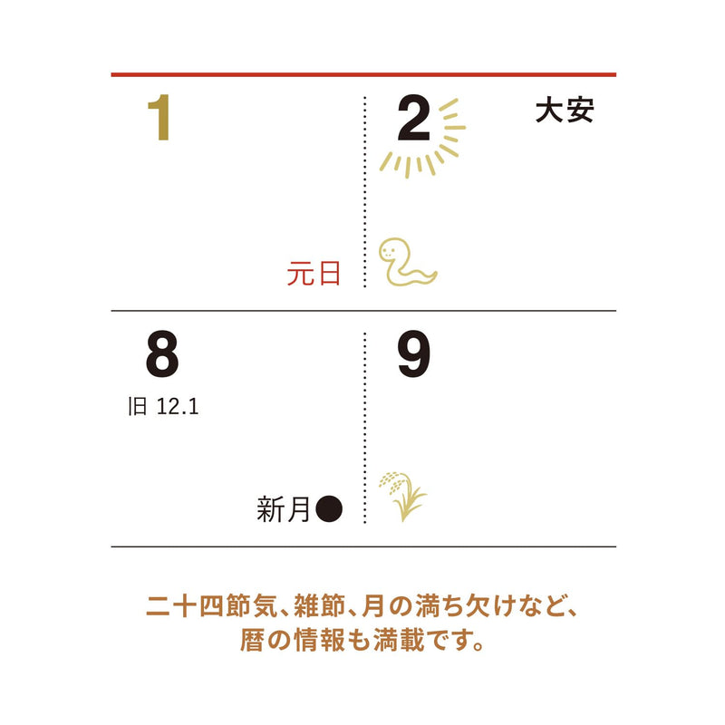 New Japan Calendar 2027 Desk Calendar Auspicious Day Calendar NK8950