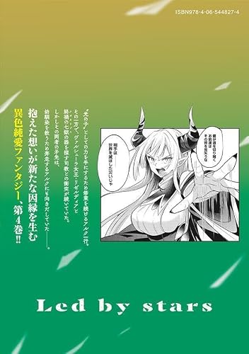 Sousei no Apocrypha 4