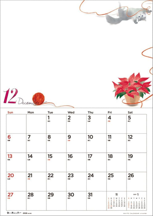 KS Hanbai Wall Calendar White Calendar 2026 CL25-0505