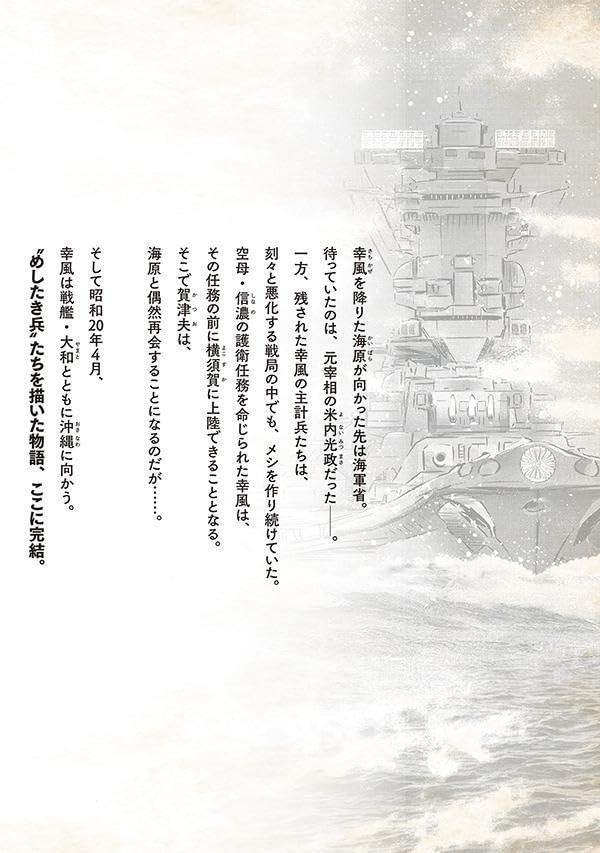 Kantai no Chef 10