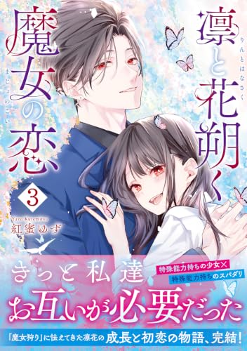 Rin to Hana Saku Majo no Koi 3